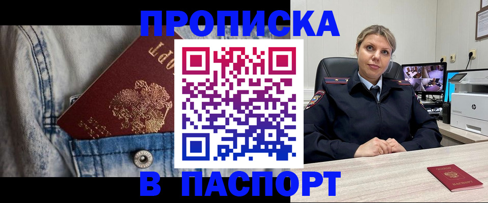 прописка от собственника в Губахе