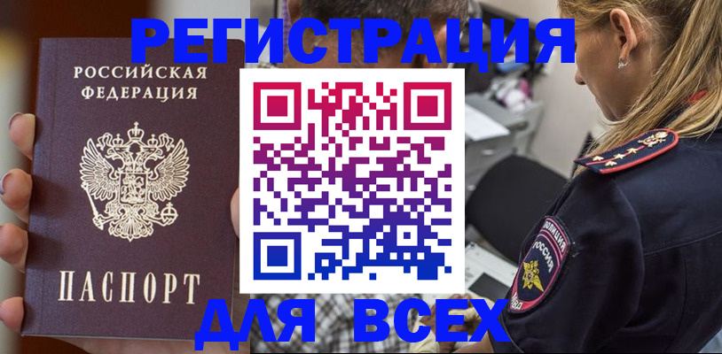 временная регистрация законно в Губахе