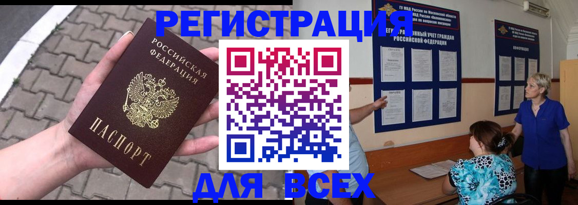 прописка в Губахе