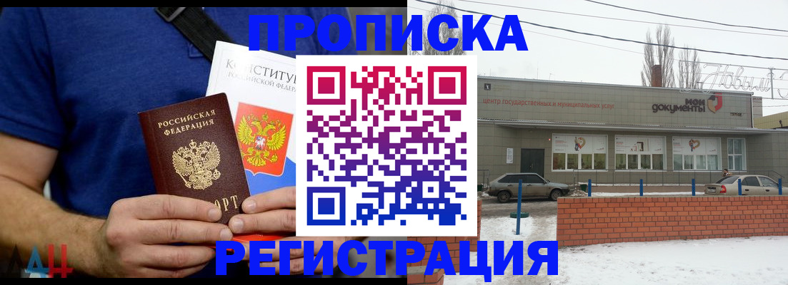 где прописаться в Губахе