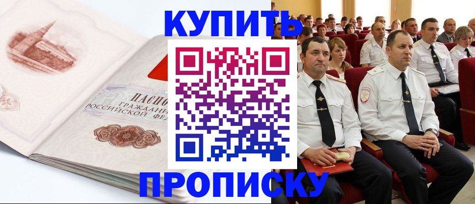 временная прописка в Губахе