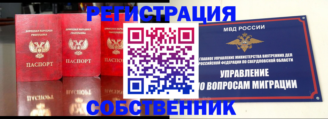 временная регистрация недорого в Губахе