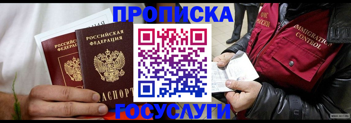 временная регистрация госуслуги в Губахе